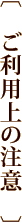�����p��̒���